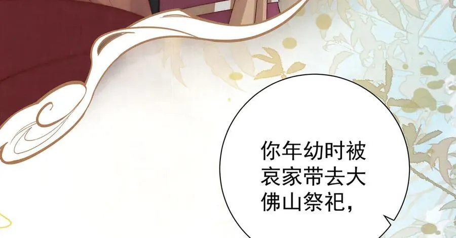 第86话 出行19