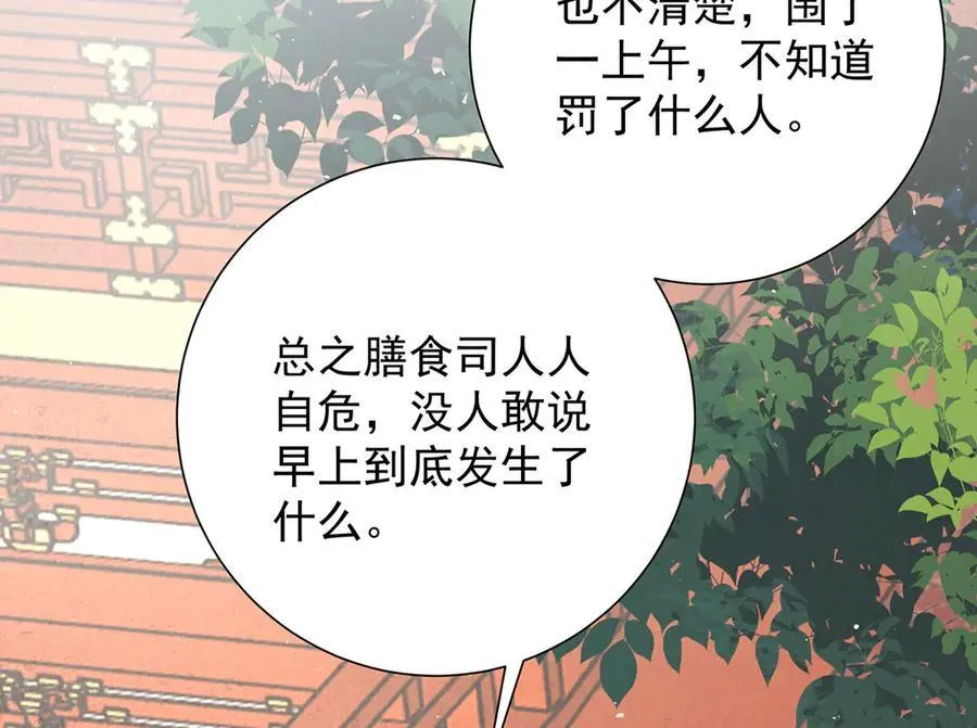 第81话 红豆糕47