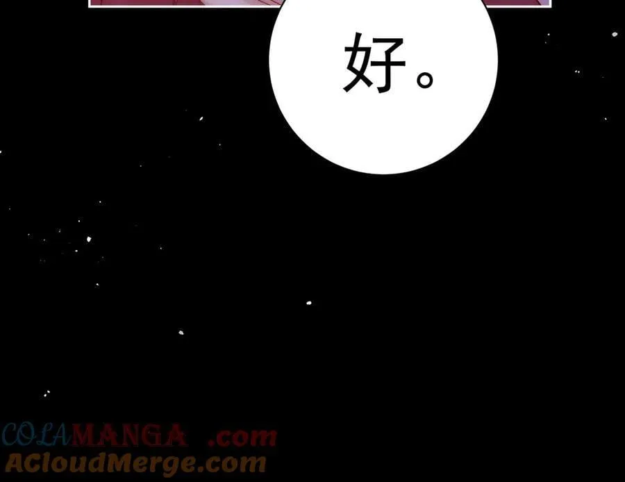 第74话 只唤他的名字63