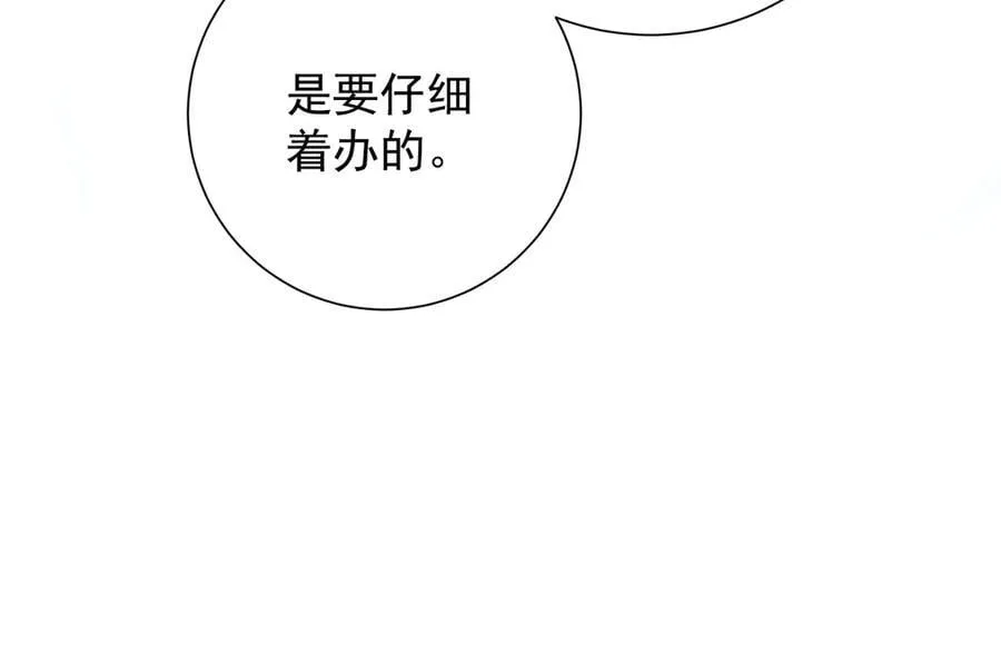 第84话 梦中双囍49