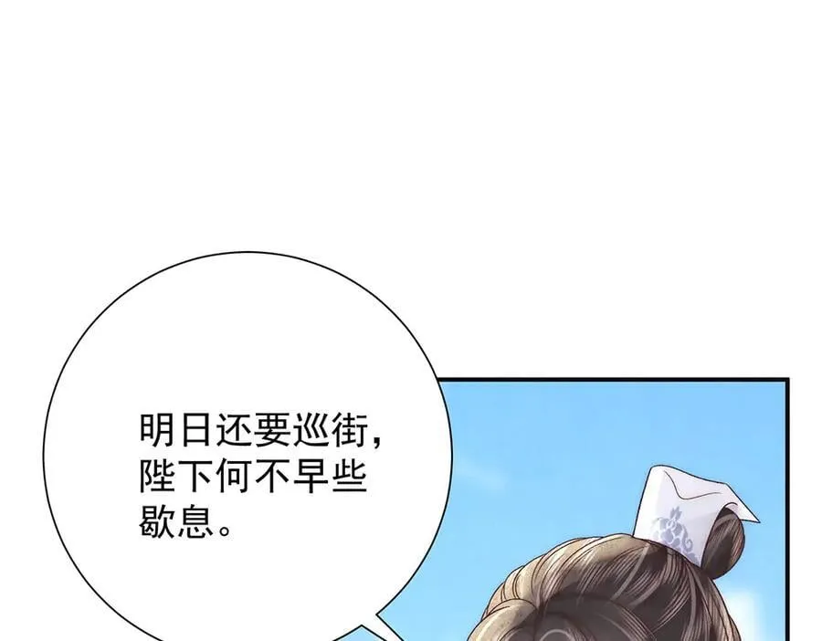 第87话 下次要进宫的那位58