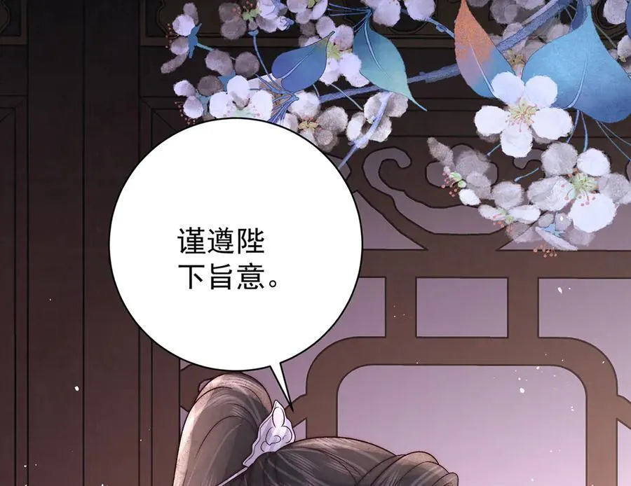 第77话 高大人可愿入后宫？41