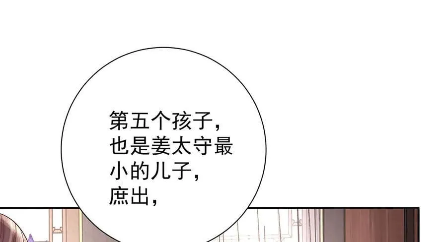 第87话 下次要进宫的那位21