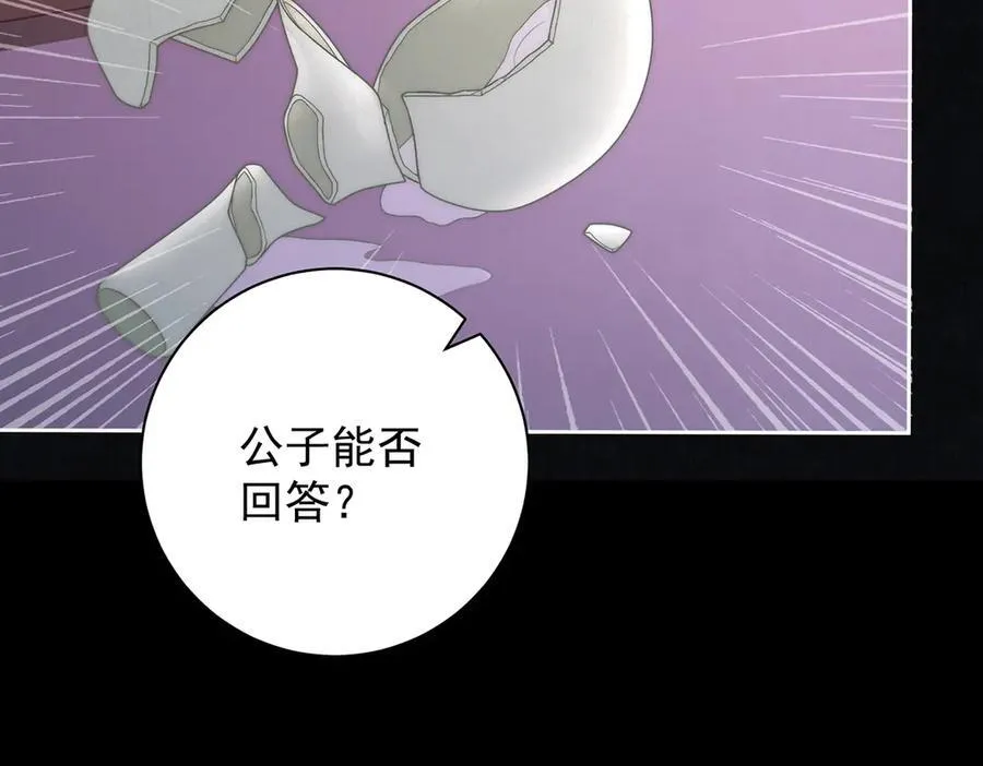 第74话 只唤他的名字32