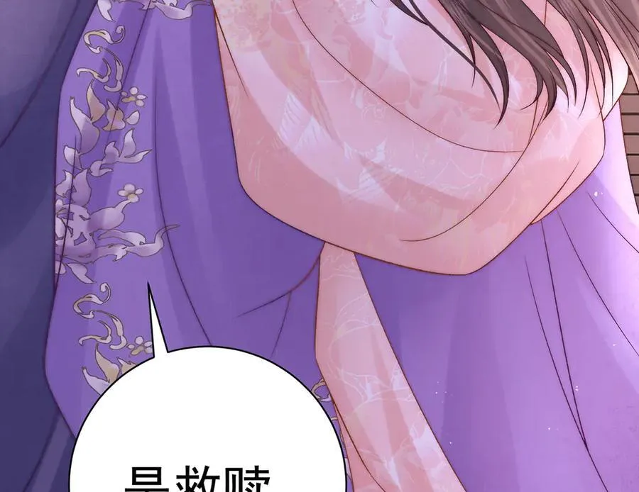 第77话 高大人可愿入后宫？67