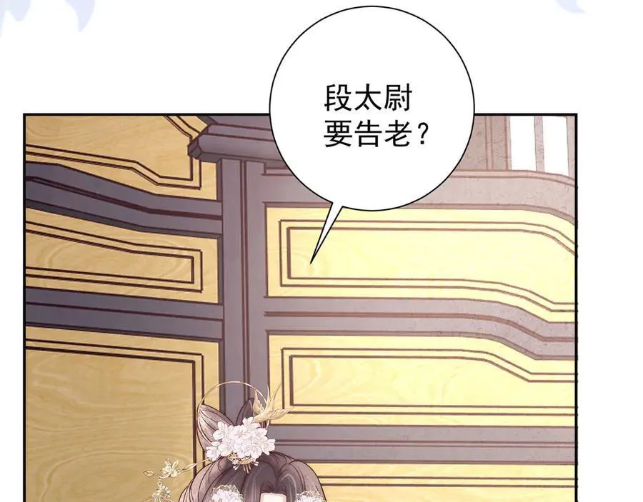 第83话 沈协回来了34