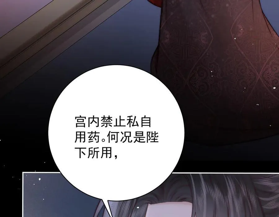 第74话 只唤他的名字16