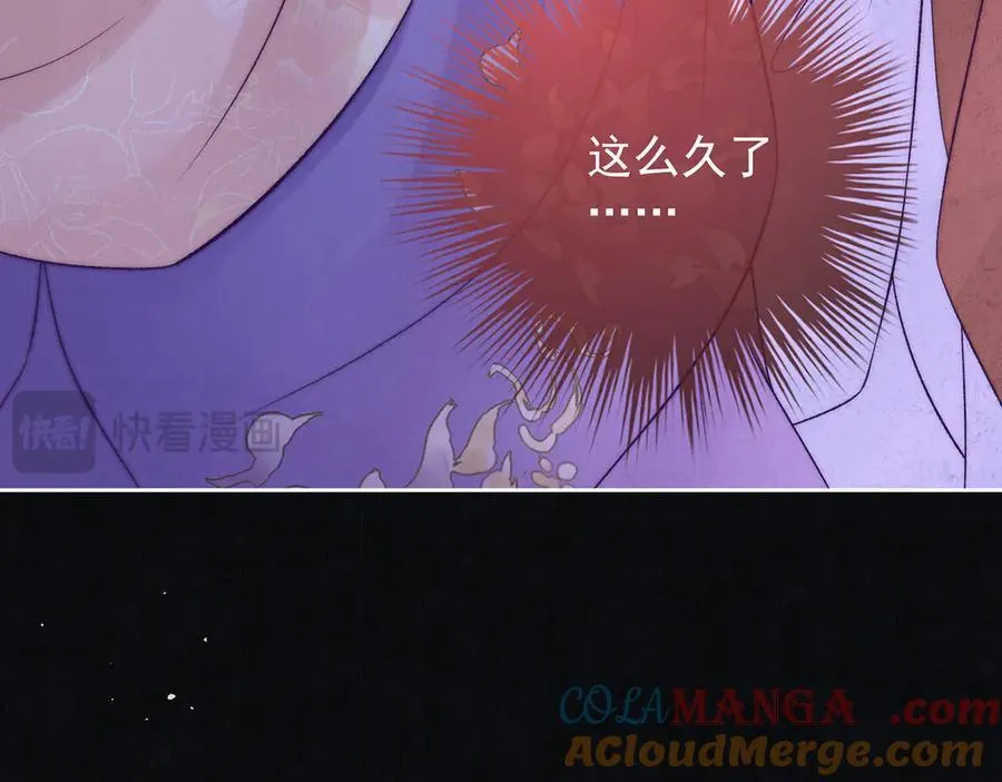 第77话 高大人可愿入后宫？78