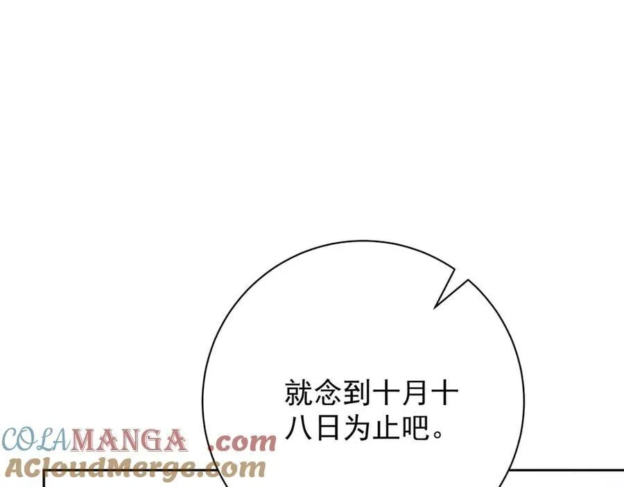 第79话 是不敢，还是不想？68