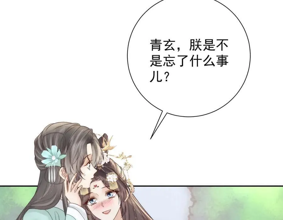 第82话 逸梅轩38