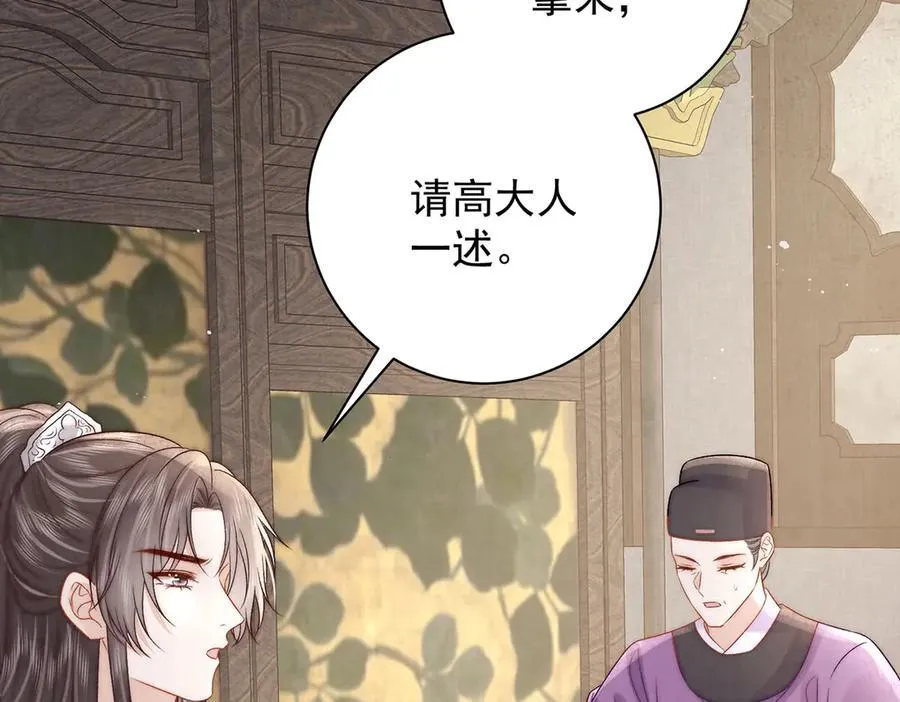 第79话 是不敢，还是不想？65