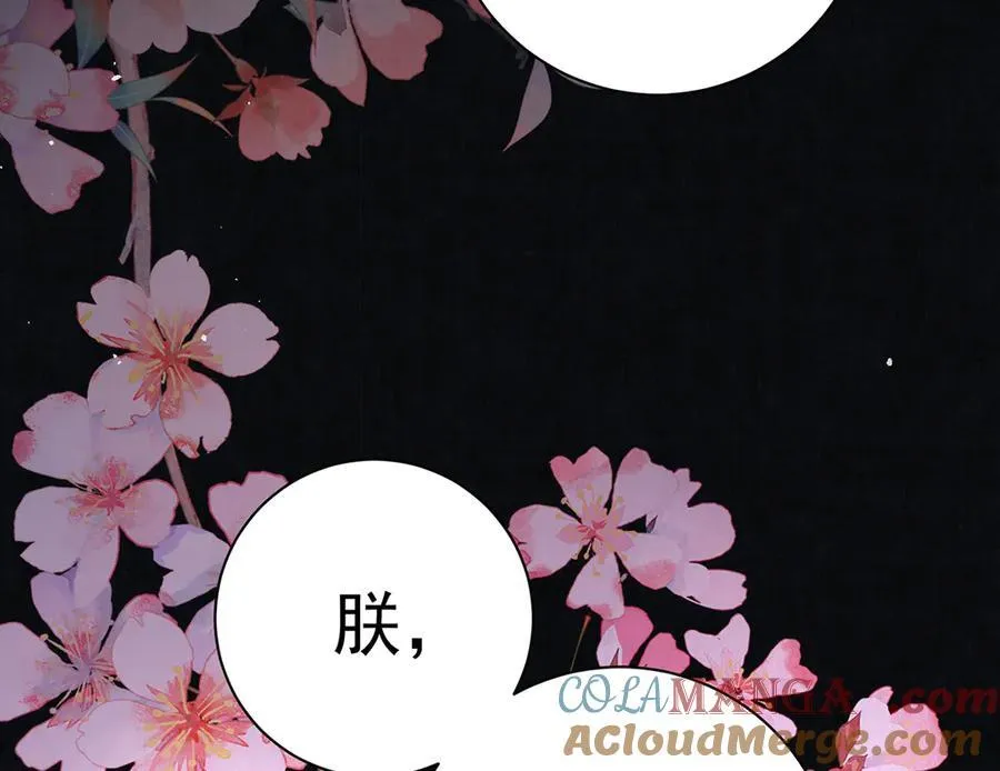 第77话 高大人可愿入后宫？57