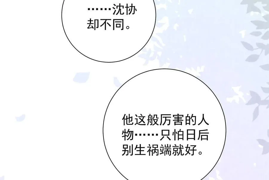 第85话 与我有些相像79