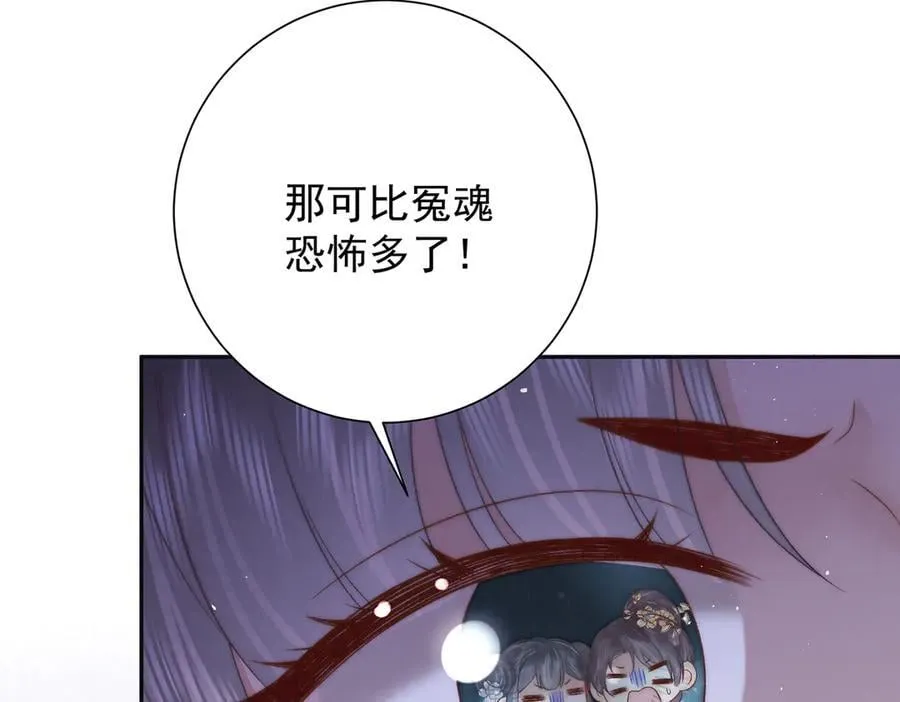 第80话 亲亲朕26