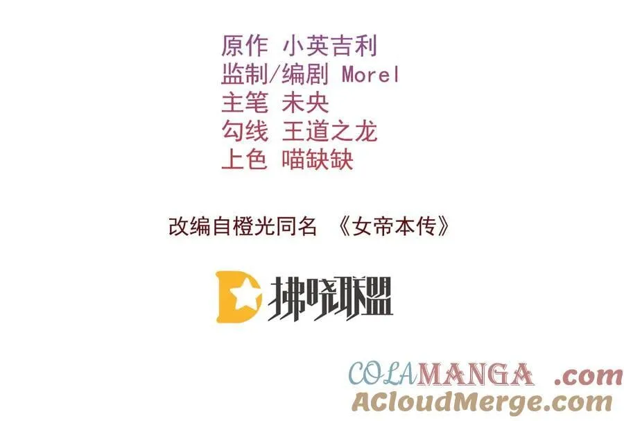 第85话 与我有些相像3