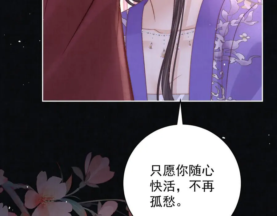 第77话 高大人可愿入后宫？56