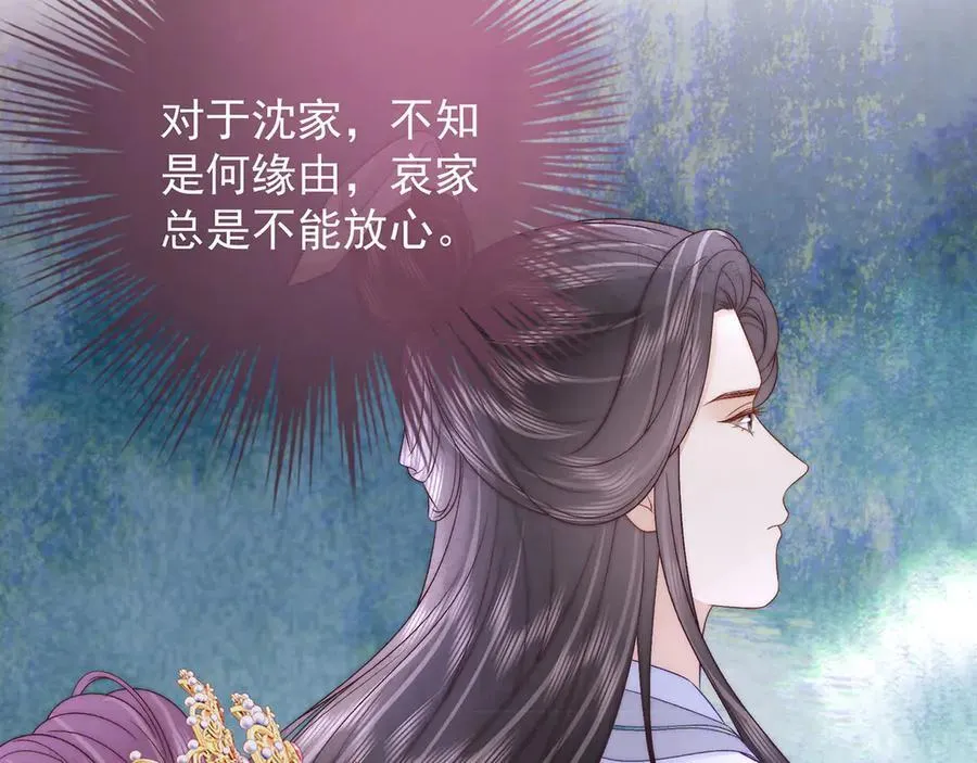 第83话 沈协回来了28