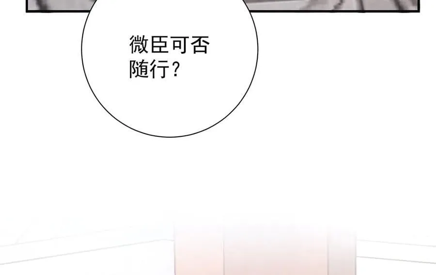 第87话 下次要进宫的那位69