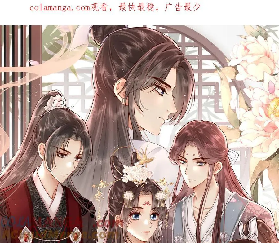 第85话 与我有些相像0