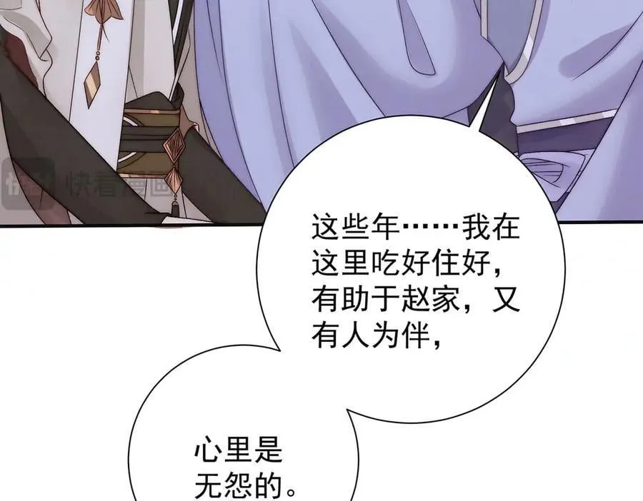 第85话 与我有些相像32