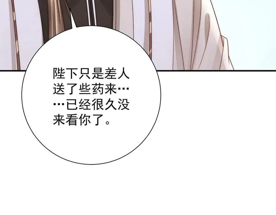 第85话 与我有些相像28