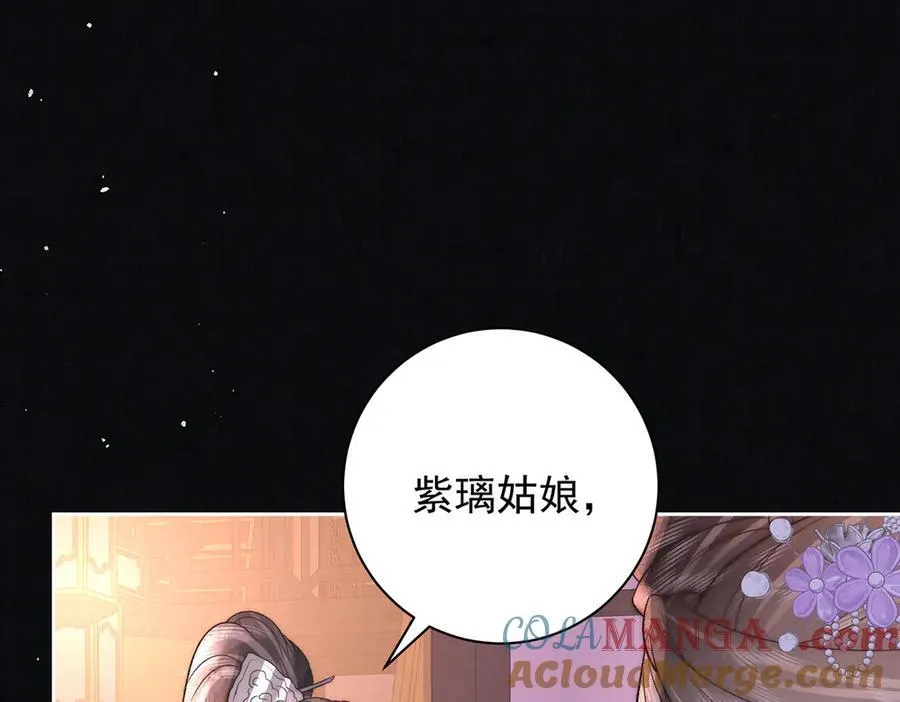 第74话 只唤他的名字78