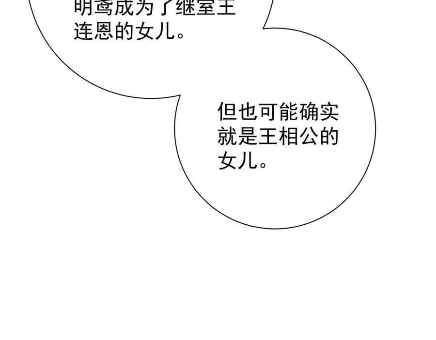 第86话 出行102