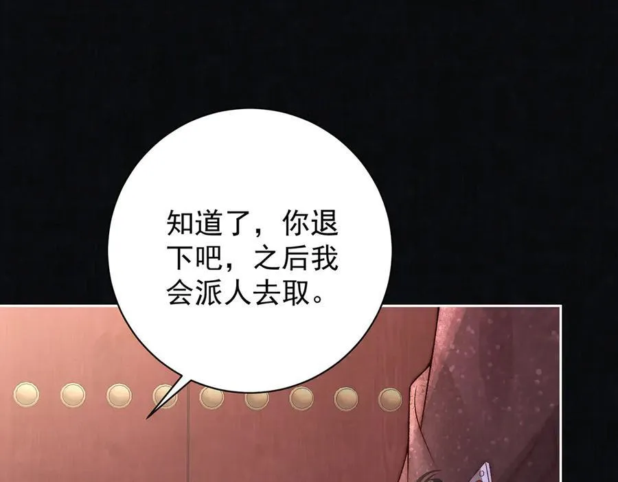 第73话 不平74
