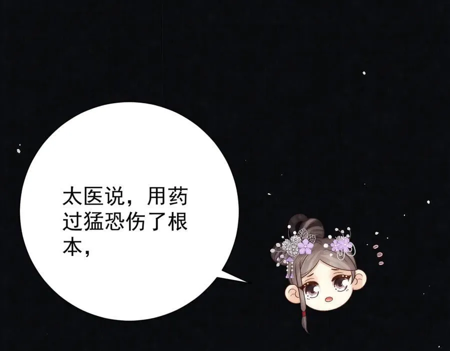 第74话 只唤他的名字74