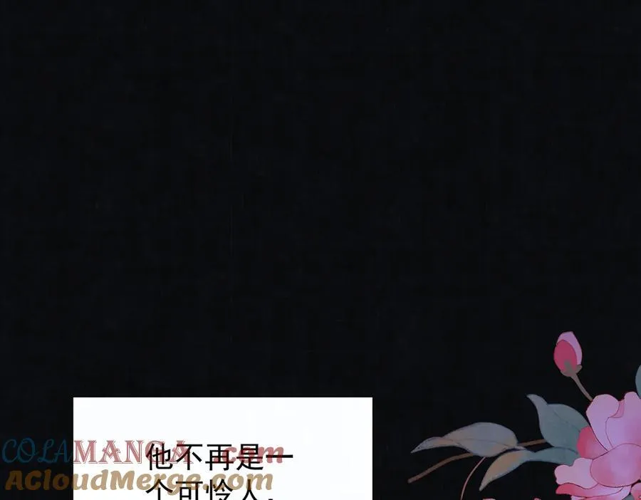 第77话 高大人可愿入后宫？90
