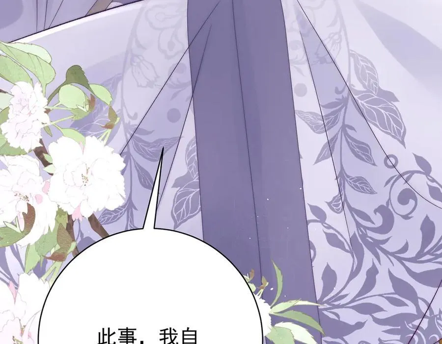 第79话 是不敢，还是不想？107