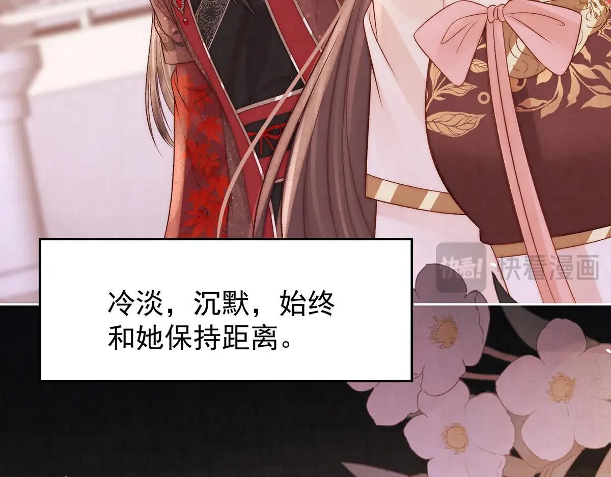 第75话 是臣不配57