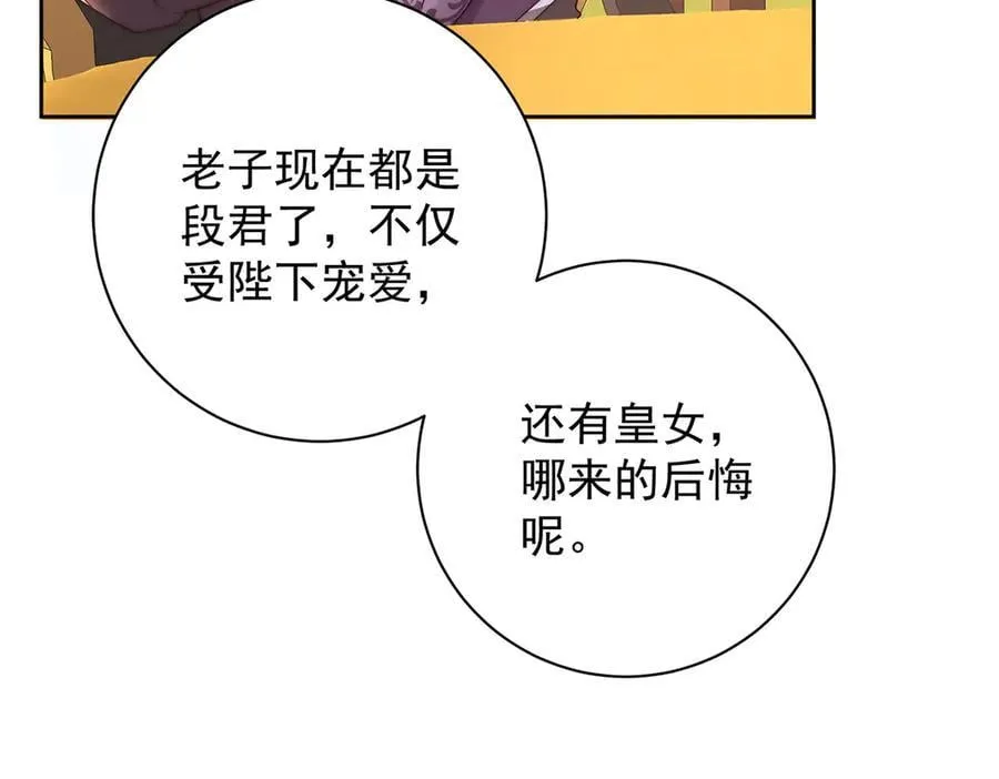 第79话 是不敢，还是不想？19