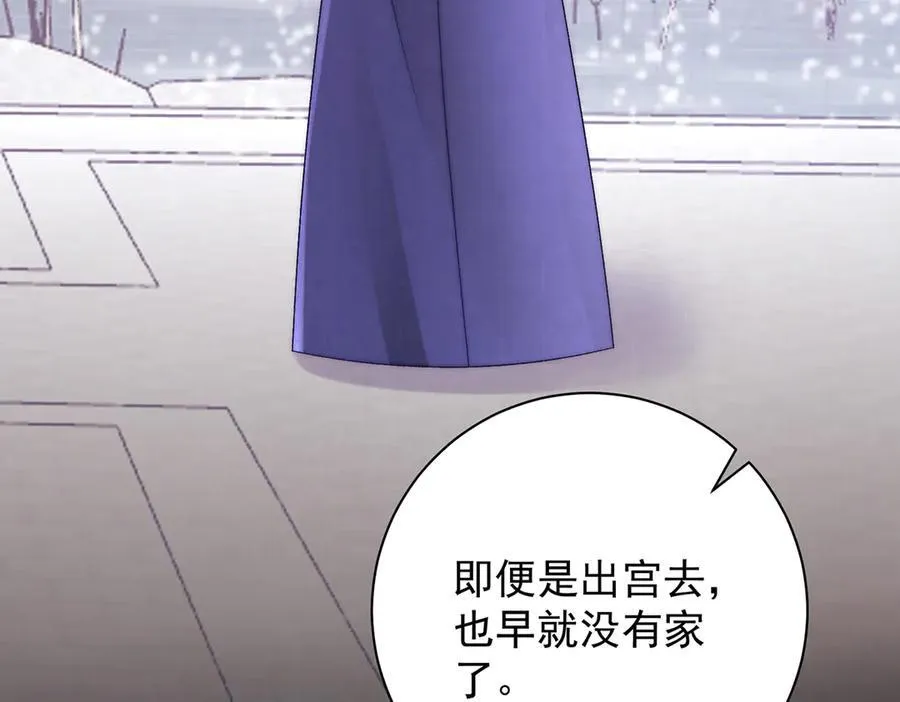 第77话 高大人可愿入后宫？52