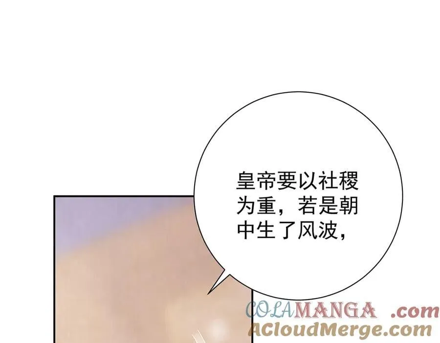 第86话 出行4