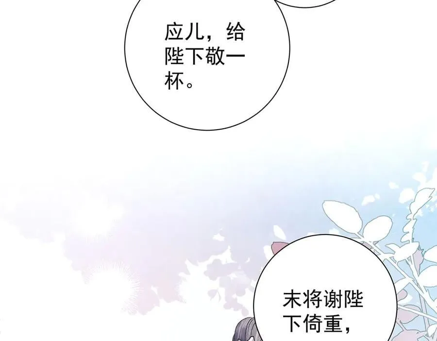 第87话 下次要进宫的那位30