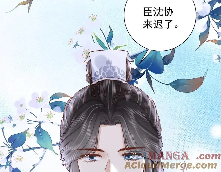 第83话 沈协回来了54