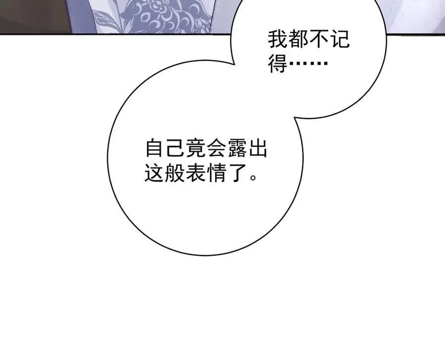 第79话 是不敢，还是不想？122