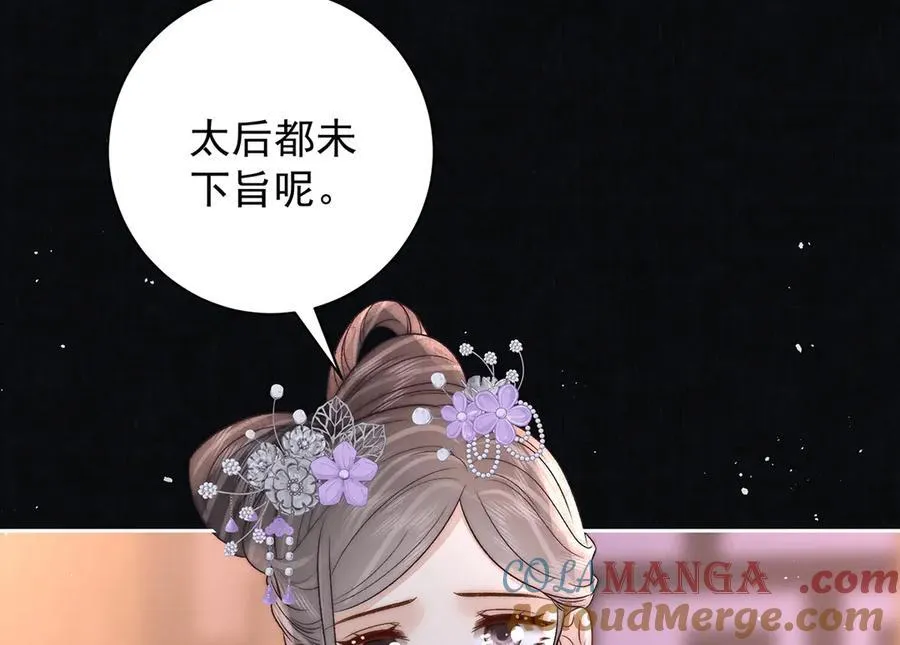 第74话 只唤他的名字81