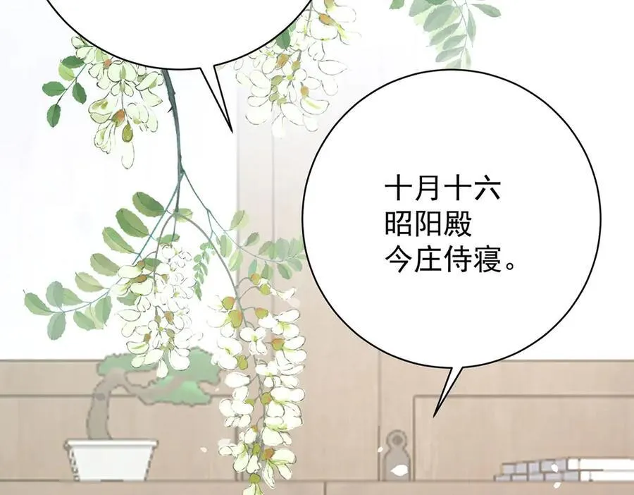 第79话 是不敢，还是不想？73
