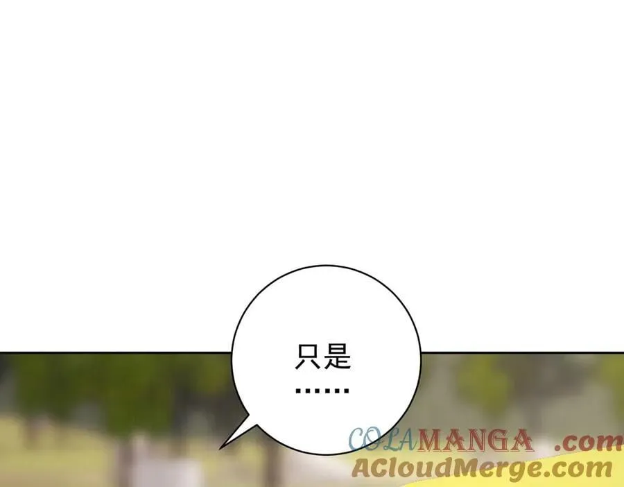第79话 是不敢，还是不想？20