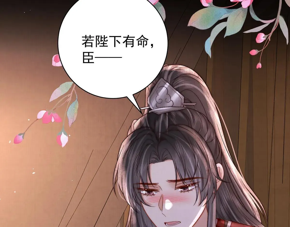 第75话 是臣不配88