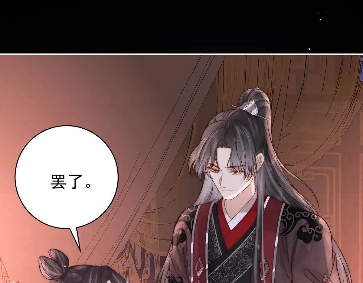 第75话 是臣不配40