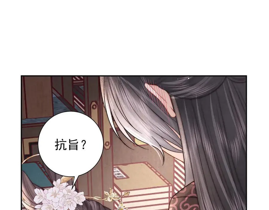 第80话 亲亲朕70