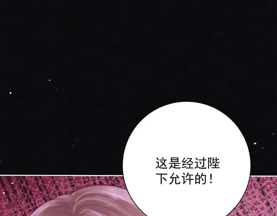 第74话 只唤他的名字20