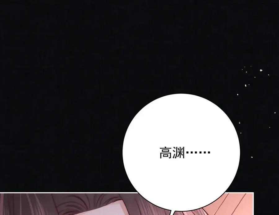 第77话 高大人可愿入后宫？85