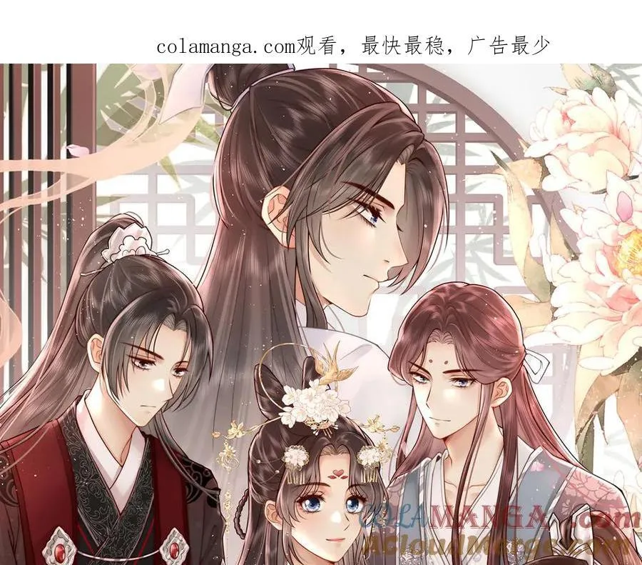 第77话 高大人可愿入后宫？0