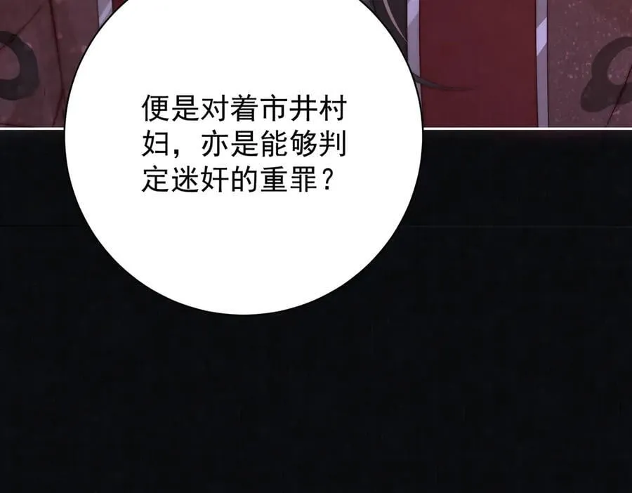 第74话 只唤他的名字40