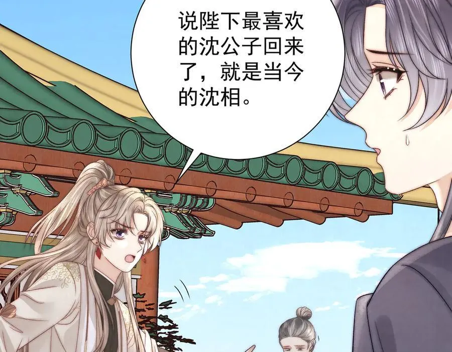 第85话 与我有些相像16