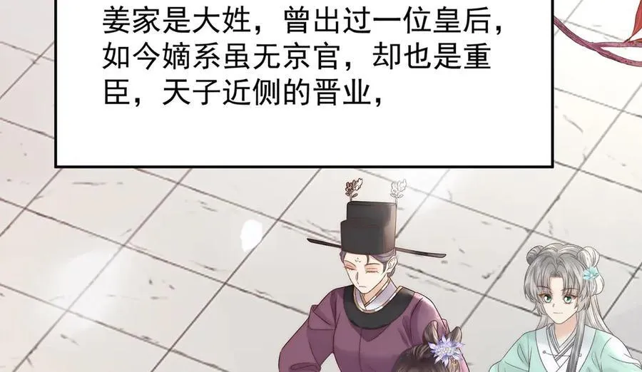 第86话 出行81